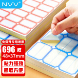 NVV 标签贴纸 大号696枚48*37mm不干胶贴纸自粘性口取纸姓字贴价格标签文具便利贴BQ-513801蓝色