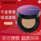 moonshot茉珊星空极光气垫bb霜遮瑕控油保湿持持不易脱妆茉姗 #星空气垫自然色