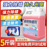 家可美（jiakemei）瓷砖除蜡剂开荒保洁地砖去蜡抛光粉石材增亮剂地板砖表面清洗去腊 2500mL 1瓶 瓷砖除蜡剂