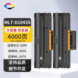 星朋适用三星ML1666打印机硒鼓ML1676 1861墨盒SCX3201G/3200墨粉1865W ML1666易加粉硒鼓二支