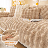 梓晨沙发垫冬季加厚毛绒坐垫子布全包防滑皮沙发罩套奶油风保暖盖布巾 波波泡芙-浅咖【水洗不褪色】 110*210cm