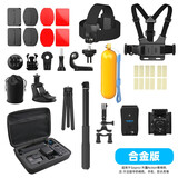 SUREWO 运动相机通用配件套装适用GoPro大疆action5/4骑行收纳包胸带吸盘自拍杆支架 合金版