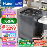 海尔（Haier）云溪波轮洗衣机全自动家用 10公斤 变频 精华洗 免清洗 双动力防缠绕 以旧换新EMS100B37mate6