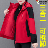 啄木鸟（TUCANO）户外冲锋衣女三合一可拆卸抓绒衣内胆秋冬季外套两件防风加绒保暖 中国红 【外套+内胆可拆卸】 XL 建议105-120斤