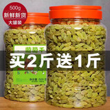 十年梦新货特产吐鲁大颗粒葡萄干无籽萄葡干免洗即食散装 葡萄干750g(优质好货)