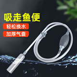 FISH BABY鱼缸洗沙换水器多功能抽水器水族箱洗砂清洁吸便器吸水抽水管 新升级特大号加强加厚加长版3米 120cm-200