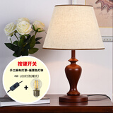 肥锦鲤（FEIJINLI)现代新中式 简约美式实木台灯卧室床头温馨调光装饰家用台灯 按键+led+麻布手工罩 其他