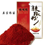 臻味馥秦椒辣椒粉辣椒面中辣香辣油泼辣子辣椒油陕西正宗线椒粉细粉 细面500g 500g