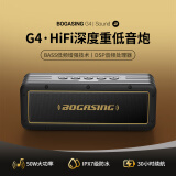 BOGASING G4蓝牙音箱便携式家用无线小型高音质车载电脑小音响迷你重低音炮户外露营音箱大音量小钢炮原装 极夜黑【2个音响】互联版 发绕级+DSP新升级+IPX7级防水