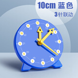 博教【全网低价】钟表模型小学生数学一二年级时钟儿童教学学具学习认识时间 蓝色钟表24小时三针联动