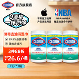高乐氏99.9%消毒杀菌0酒精家用桶装湿巾去污去油清洁厨房家居专用湿纸巾 225片清新味桶装湿巾