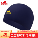 英发（YINGFA） 英发 莱卡布游泳帽 柔软舒适透气好 长发大头不勒头 男女通用 深蓝色
