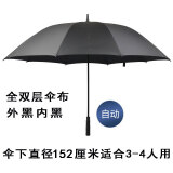 法尔考 雨伞男长柄超大号三人加大双层定制伞防风加固商务纯色伞特大号 10骨版全双层伞布152直径-黑色