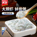 美好 大颗粒虾滑 150g 火锅食材 烧烤麻辣烫食材  速食熟食海鲜水产