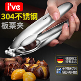 I'VE德国板栗开口神器304不锈钢剥板栗开壳器红枣去核器坚果核桃夹子 板栗开口器+护甲小礼包