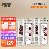 雷摄（LEISE）【3C认证】USB-AA 5号充电电池/Type-C锂电池1.5V恒压高性能4000mWh(4节)盒装 适用:无线鼠键/玩具