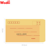 沃迪（wodi）WD-103 1号牛皮纸信封 邮局标准信封袋发票收据文件袋工资袋 50个/包