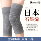 PANAPOPO日本医用石墨烯护膝冬季老寒腿男女关节炎防护祛湿排寒运动护腿套 医用3D菱形护膝 29cm （两只装） 2只装 XL码 【适合体重130-160斤】