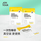 JOYTOUR一次性睡袋床单被罩套酒店旅行隔脏卫生便携用品  单人1.6*2.2m