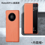 MR.G 适用华为mate40pro手机壳保护套翻盖智能视窗休眠手机套全包防摔高档男商务皮套 丹霞橙【Mate40Pro】40EPro通用 智能视窗