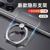 西蒙迪奥手机支架指环扣车载磁吸支架男手指扣女超薄创意多功能强力粘贴式金属手环挂钩吸盘式懒人配件壳 升级款【长方形】银色 特价一个装