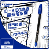 斑马牌（ZEBRA）真心圆珠笔系列 0.7mm子弹头原子笔学生办公用中油笔 ID-A100 蓝色