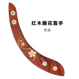 木叶民谣吉他实木雕花实木护手扶手吉他靠手手托 木吉他配件 红木雕花靠手宽版