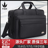 雅杰超大容量商务公文包男帆布防水15.6英寸17英寸19英寸手提电脑包牛津文件包工作业务公务包办公包 【中号】【15.6寸】长40*高30*厚12cm