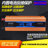 安力巨大功率电动车逆变器48V60V72V转220V修正波备用电源 60v72v转220v额定700w峰值1200w