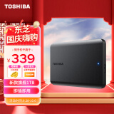 东芝(TOSHIBA) 1TB 移动机械硬盘 新小黑A5 USB 3.2 Gen 1 2.5英寸 兼容Mac 数据存储 轻薄便携 高速传输