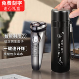 灵犀予物生日礼物送男士朋友爱人爸爸同事实用纪结婚纪念日礼品创意定制刻字logo电动剃须刮胡刀 水洗刮须刀刻字礼盒装 当日发