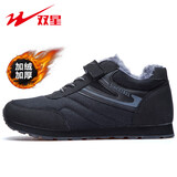 双星八特冬季中老年人加绒长毛保暖橡胶防滑运动男鞋中高帮雪地棉靴休闲鞋