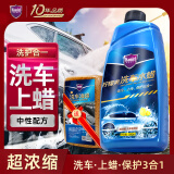 哈姆雷特柠檬爽洗车液水蜡泡沫汽车清洗剂浓缩去污剂上蜡除胶清洁剂500ml