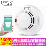 凌防（LFang）PS-819D-WIFI 远程手机通知wifi火灾烟雾报警器3C认证消防家用室内独立无线物联网防火烟感器