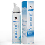 修正 洗鼻器 生理盐水洗鼻盐成人儿童通用鼻炎喷剂过敏性鼻窦炎鼻塞鼻腔冲洗清洗器海盐水喷鼻 100ml/瓶 买2盒实发3盒