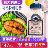 LA DROGHERIA 1880意大利进口蒂安无碘食品级海盐 喜马拉雅粉盐 无抗结剂百年品牌 喜马拉雅玫瑰盐815g26年7月到期