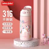JEKO&JEKO儿童保温杯带吸管 小学生保温杯316不锈钢幼儿园宝宝便携杯子男女 500ml独角兽【316】吸管杯