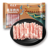 月盛斋【火锅季】国产原切羔羊肉片400g