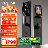 TP-LINK 智能门锁指纹锁密码锁 3D人脸识别 可视猫眼大屏 全自动电子锁防盗门锁 NFC刷脸WiFi SL42 pro