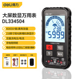 得力（deli）大屏数显万用表多用表电流表万能表超薄智能带电容3999位自动量程