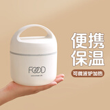 麦轩保温碗上班族保温饭盒一人便携小保温桶单层饭桶可加热不锈钢汤碗 单层白 890ml #304不锈钢食品级#