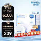 碧然德碧然德 （BRITA）滤水壶滤芯 净水壶通用多效过滤滤芯 净水器家用滤芯 新升级标准版 Maxtra+滤芯 12只装