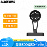 黑鸟（Blackbird）铝合金把立码表延长架延伸座带下挂下沉式摄像机手电筒