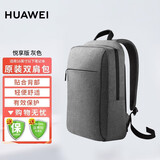 华为（HUAWEI） 笔记本电脑原装多功能电脑包悦享版14/15.6英寸笔记本双肩包商务旅行男女包 灰色
