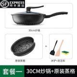 PAUL DUCK德国麦饭石不粘锅炒锅家用电磁炉煤气无涂层炒菜煎锅不粘平底炒锅 岩石黑+蒸笼 30cm