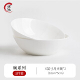 唐惠碗家用套装纯白简约米饭碗小汤碗泡面陶瓷碗 唐山骨瓷餐具 【2个】6英寸月光碗