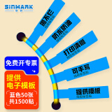 欣码（Sinmark） 网络布线不干胶A4网线标签贴纸防水 通信机房线缆标签纸 P型 手写/激光打印