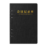 朗捷（longe） 会议记录本活页式开会本子皮面记录本工作日志本可拆卸笔记本子文具可定制logo a5黑色（单本）
