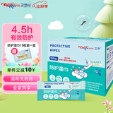 卫朴（WIPE WIPE）防护湿巾婴儿童湿纸巾独立小包湿巾纸成人宝宝湿巾120枚