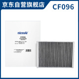 科德宝(micronAir)空调滤清器滤芯内置后排CF096奔驰V260威霆进口V250